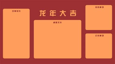 工作电脑桌面|打工人必备，每日打卡创意桌面分区，精选4K高。